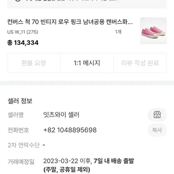 컨버스 척 70 빈티지 로우 핑크 남녀공용 캔버스화 스니커즈 275 판매