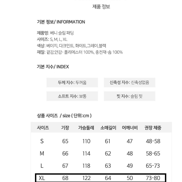 정가5.9 새거쿨거택포2.99 따뜻 글로시 남자 유광패딩 후드일체형