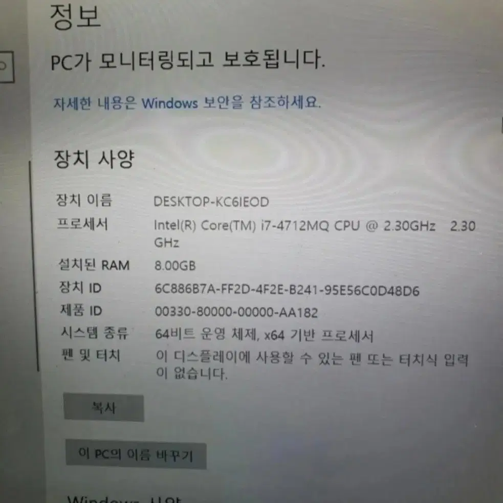 20만원 가부치는 되는LG노트북 I7 4712mq CPU 2.30GHZ