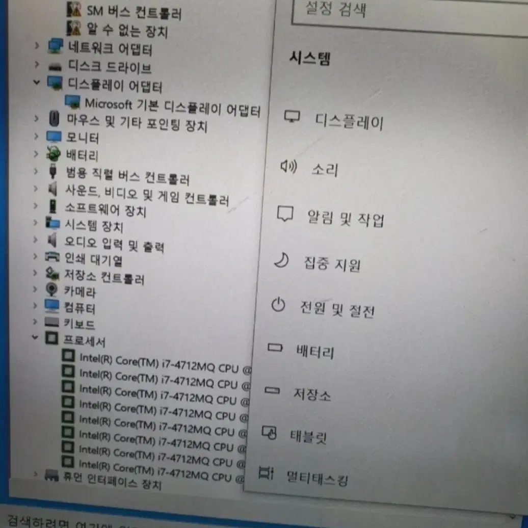 20만원 가부치는 되는LG노트북 I7 4712mq CPU 2.30GHZ