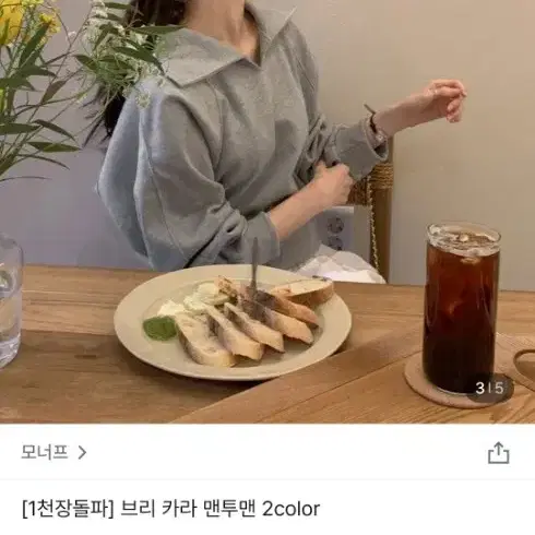 브이 카라 맨투맨 그레이 무배