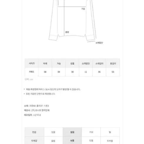 브이 카라 맨투맨 그레이 무배