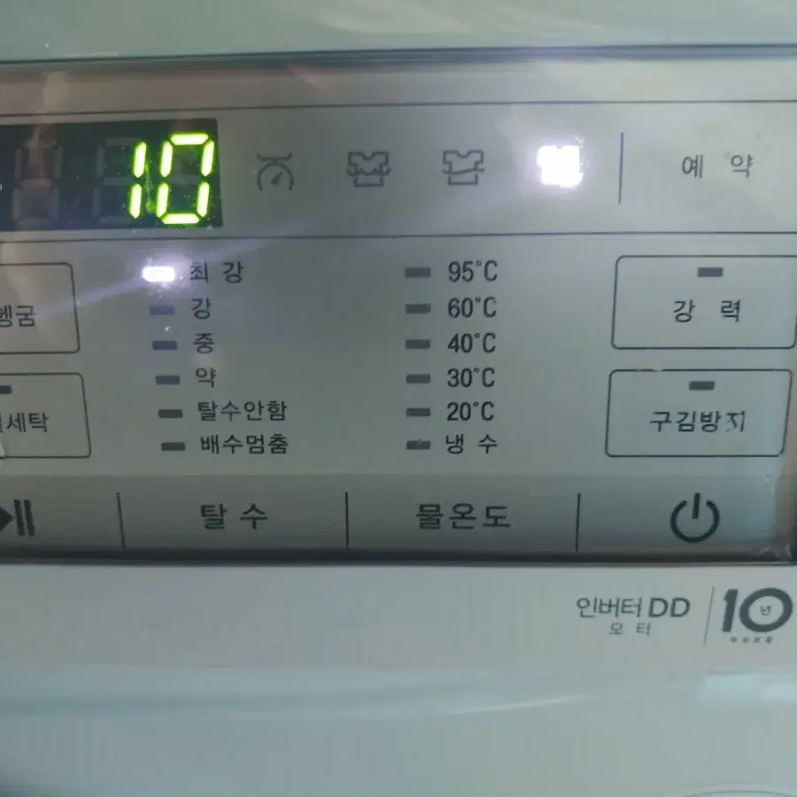 lg 인버터 세탁기