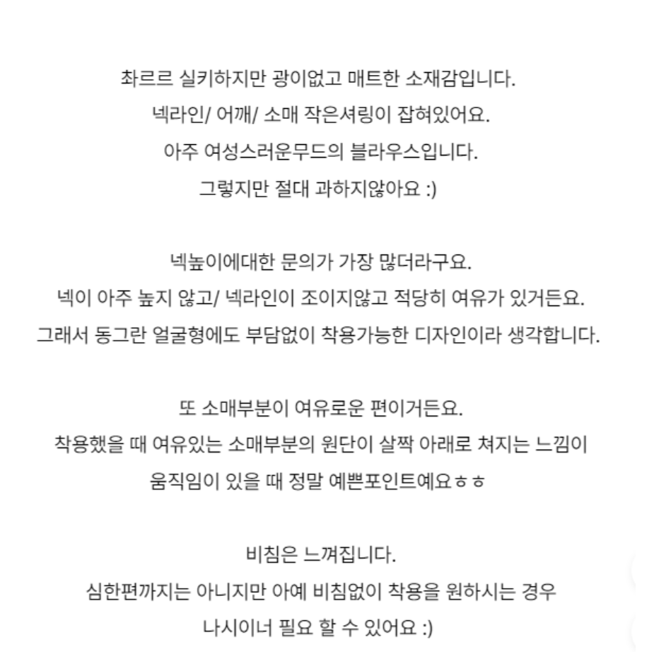 새제품 헤이즐모드 자체제작 하객룩 피오블라우스 핑크