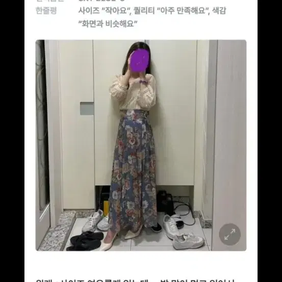 팜므뮤즈 인기 짱 빈티지 플라워 쉬폰 스커트