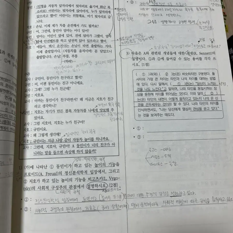 류민영 알베르게 영역통합형 기본 문제집