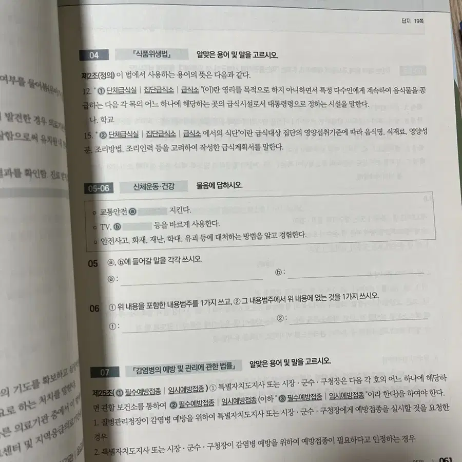 키망 제법이군, 2021톡톡 기본편, 심화편