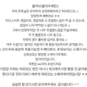 헤이즐모드 젤리셋업 스퀘어넥 자켓 아이보리 하객룩