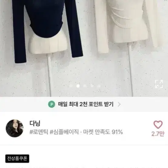 핑크 홀터넥 옆셔링 티셔츠