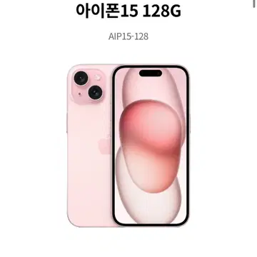 아이폰 15 핑크 피지컬 디자인 선택 가이드(구매팁) 6