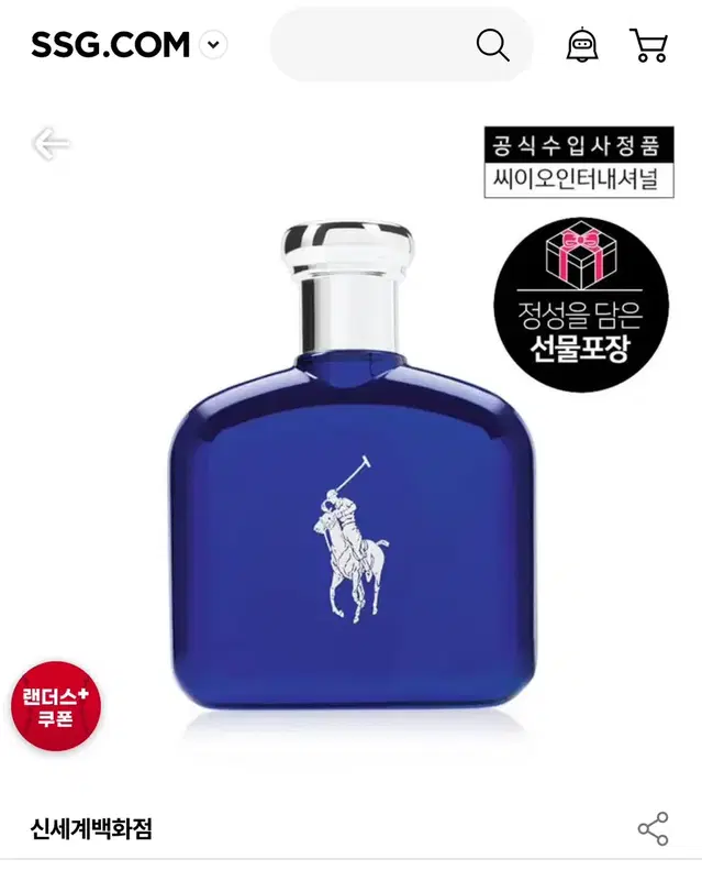 랄프로렌 폴로 블루 EDT 40ML