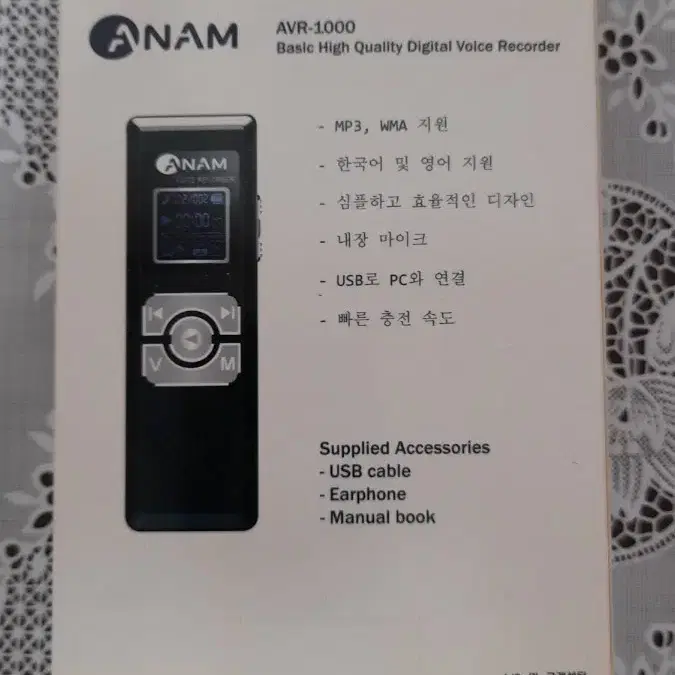 보이스레코더.아남.AVR-1000.새상품