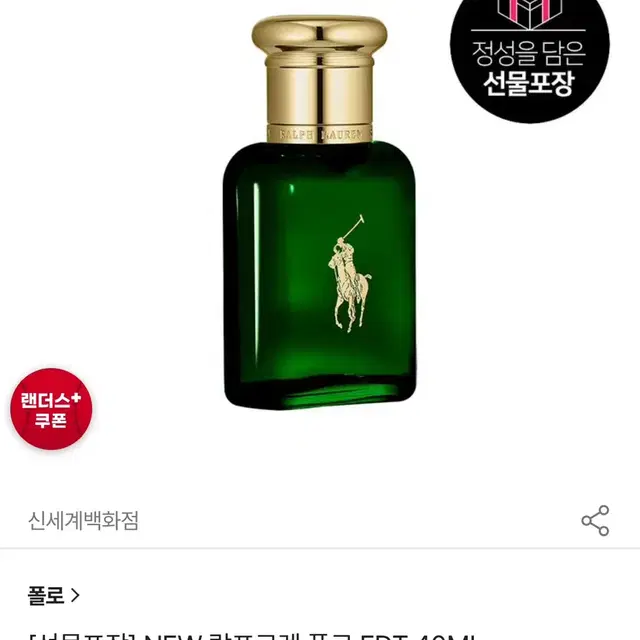 NEW 랄프로렌 폴로 EDT 40ML