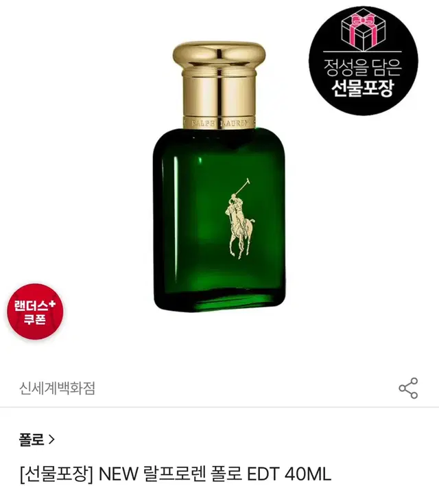 NEW 랄프로렌 폴로 EDT 40ML