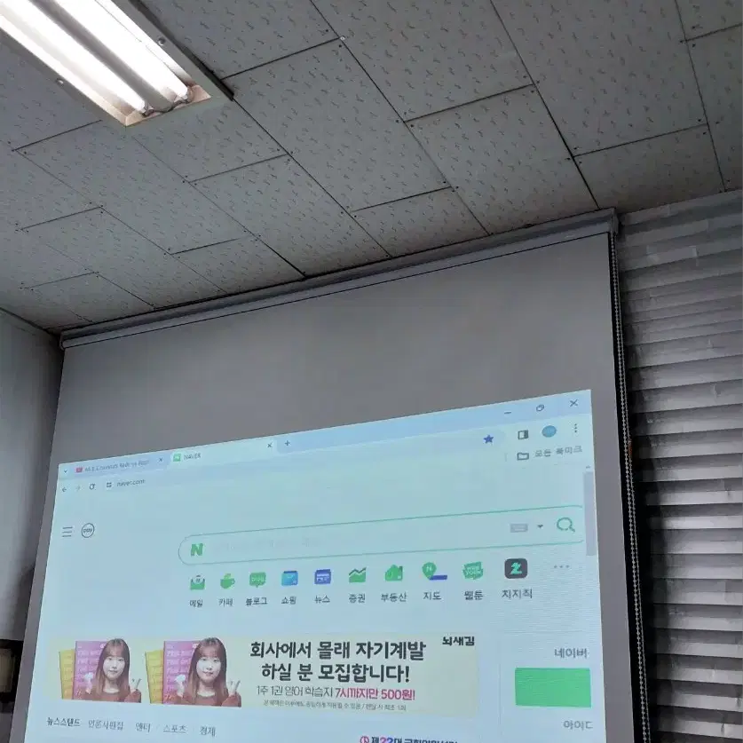 엡손 EB-X51 3800안시 빔프로젝터 팝니다