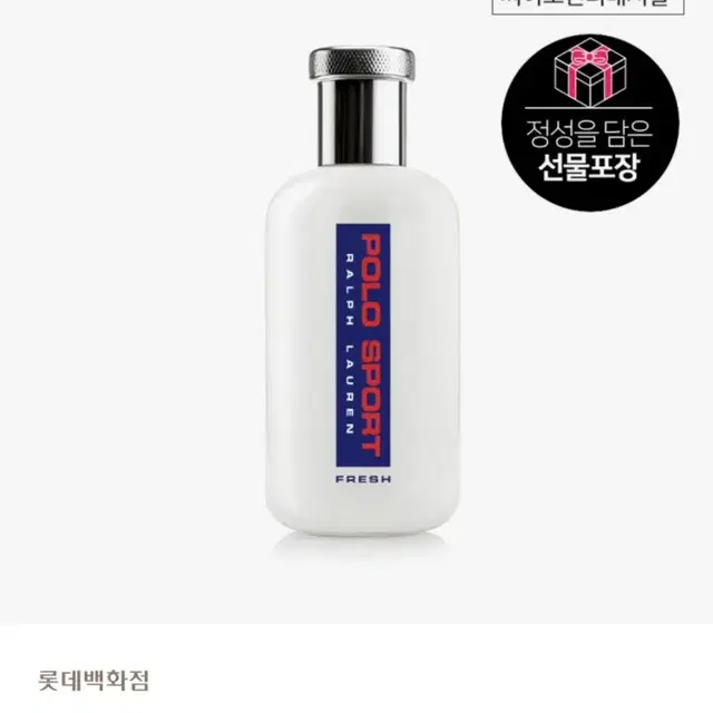 폴로 스포츠 프레쉬 EDT 125ML(샘플증정)