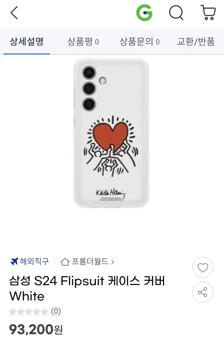 **(새상품)S24+ Flipsuit 케이스커버(정품)