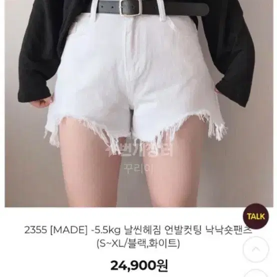 하비언니 반바지 구해요 하비언니 숏팬츠