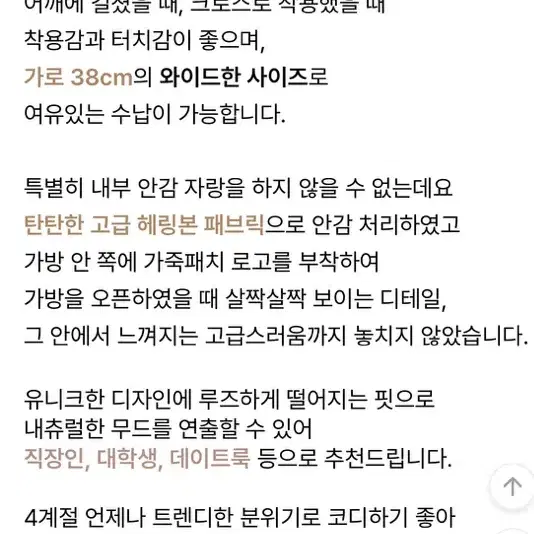 (이번 주만) 헤르몬 소가죽 크로와상백 크루아상백 블랙