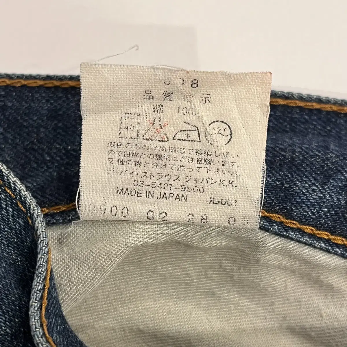 00s Levis 리바이스 503 데님 팬츠 (made in Japan)