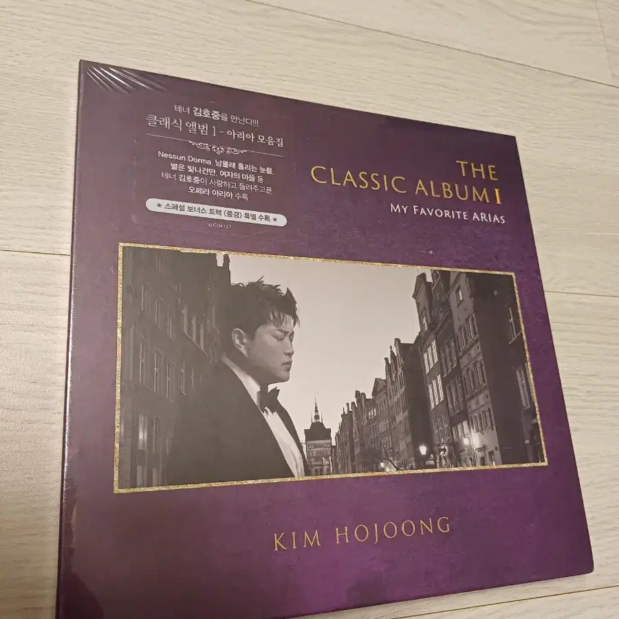 김호중 - The Classic Album 1 : My Favorite