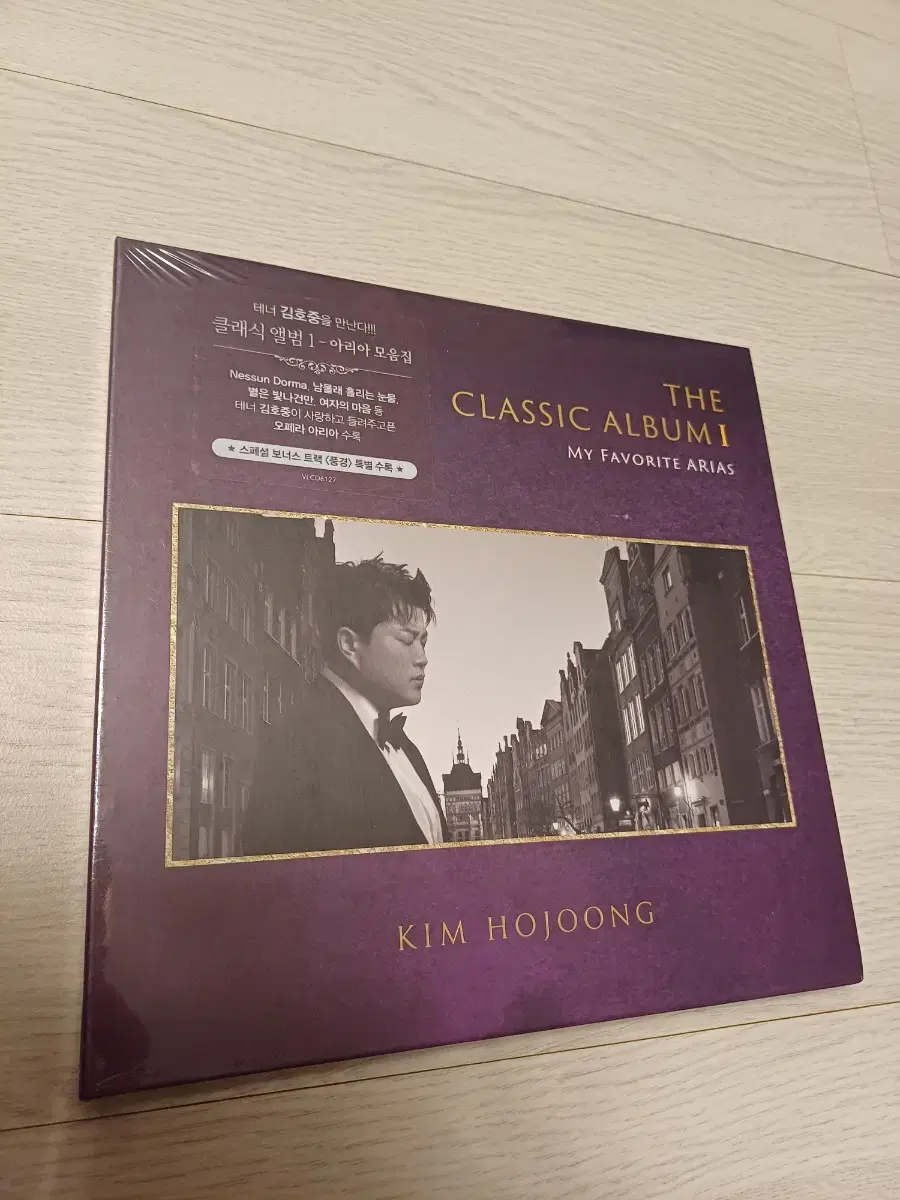 김호중 - The Classic Album 1 : My Favorite