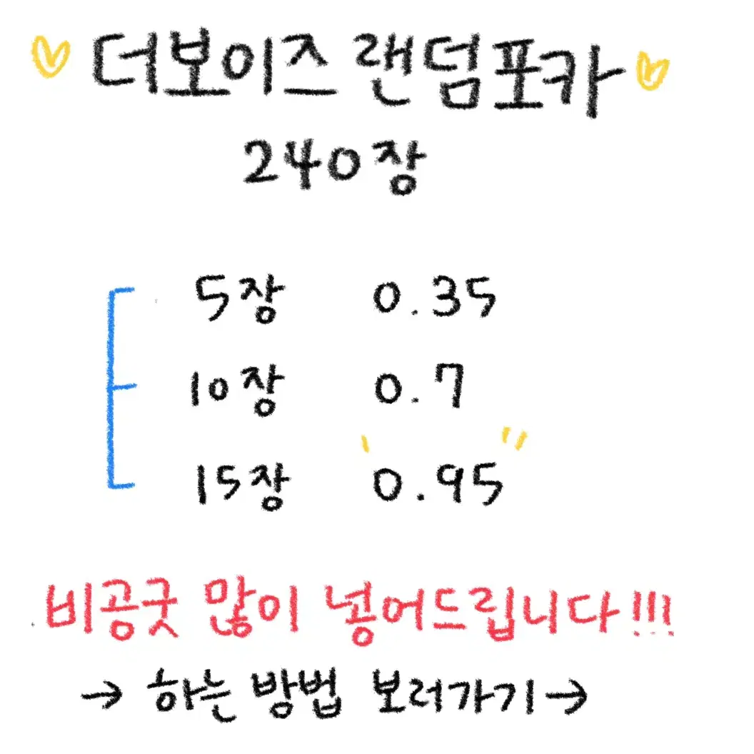 더보이즈 랜덤포카