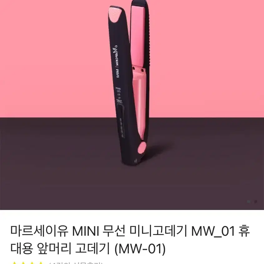 FHIKOREA 마르세이유 MW_01 휴대용 무선고데기