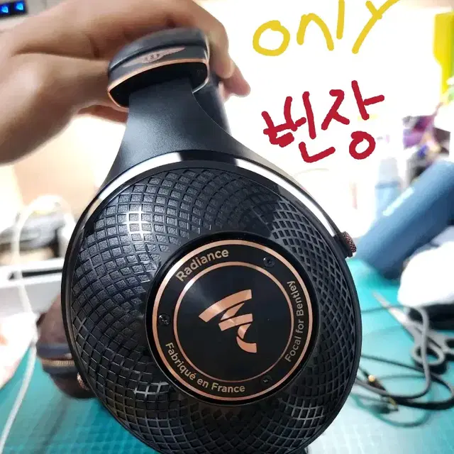 포칼 래디언스 헤드폰 focal radiance +알리발 커스텀 케이블