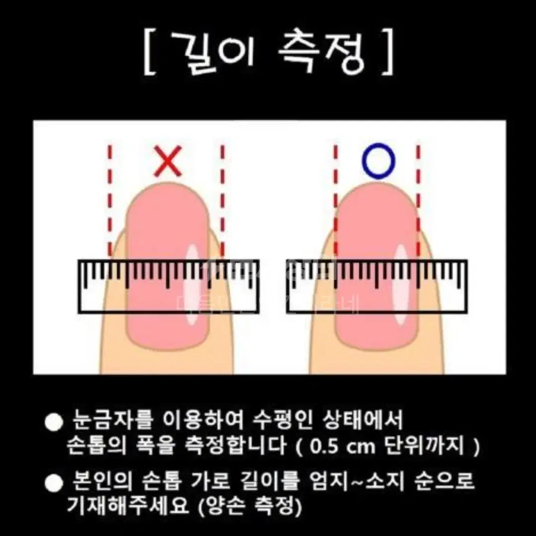 !발레코어! 화이트블랙 수제 네일팁