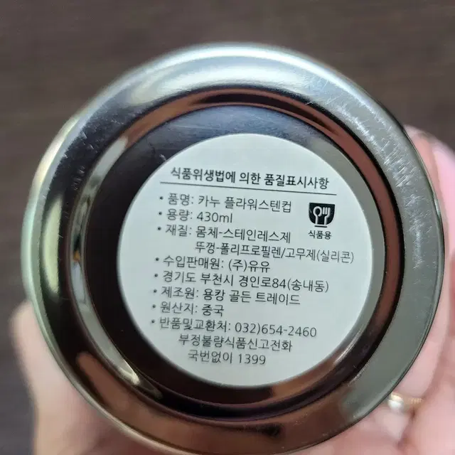 카누 벚꽃 플라워 스텐컵