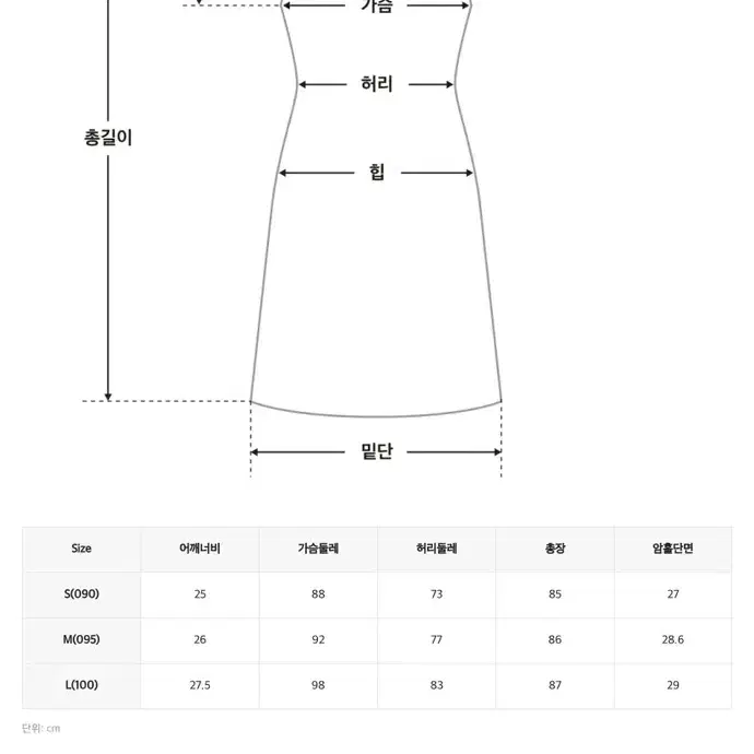 미쏘 뷔스티에 원피스(택달린 새상품)