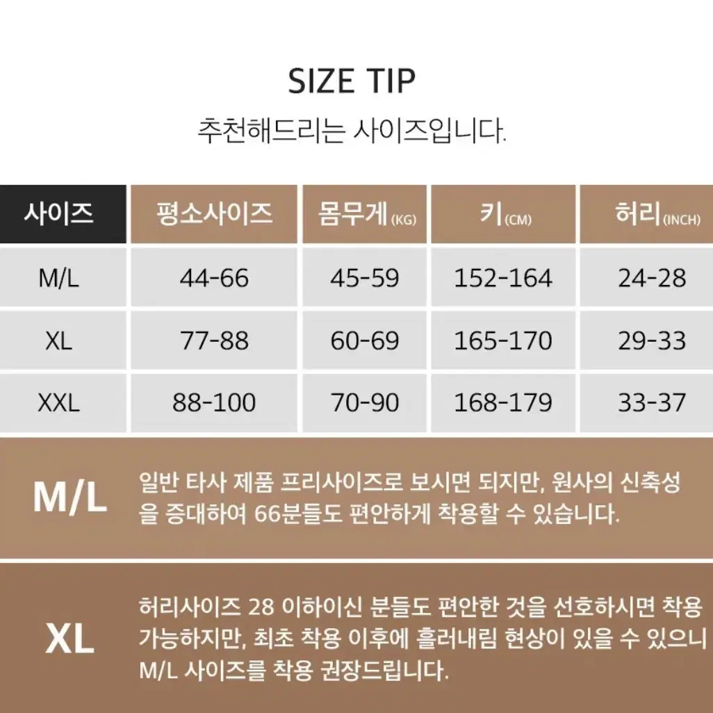 [새상품.원가이하.사이즈표] 팬티스타킹 마른파이브 고탄력스타킹 20데니아