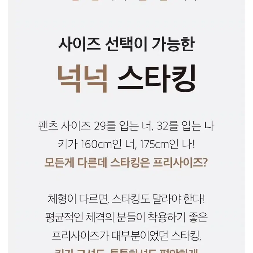 [새상품.원가이하.사이즈표] 팬티스타킹 마른파이브 고탄력스타킹 20데니아