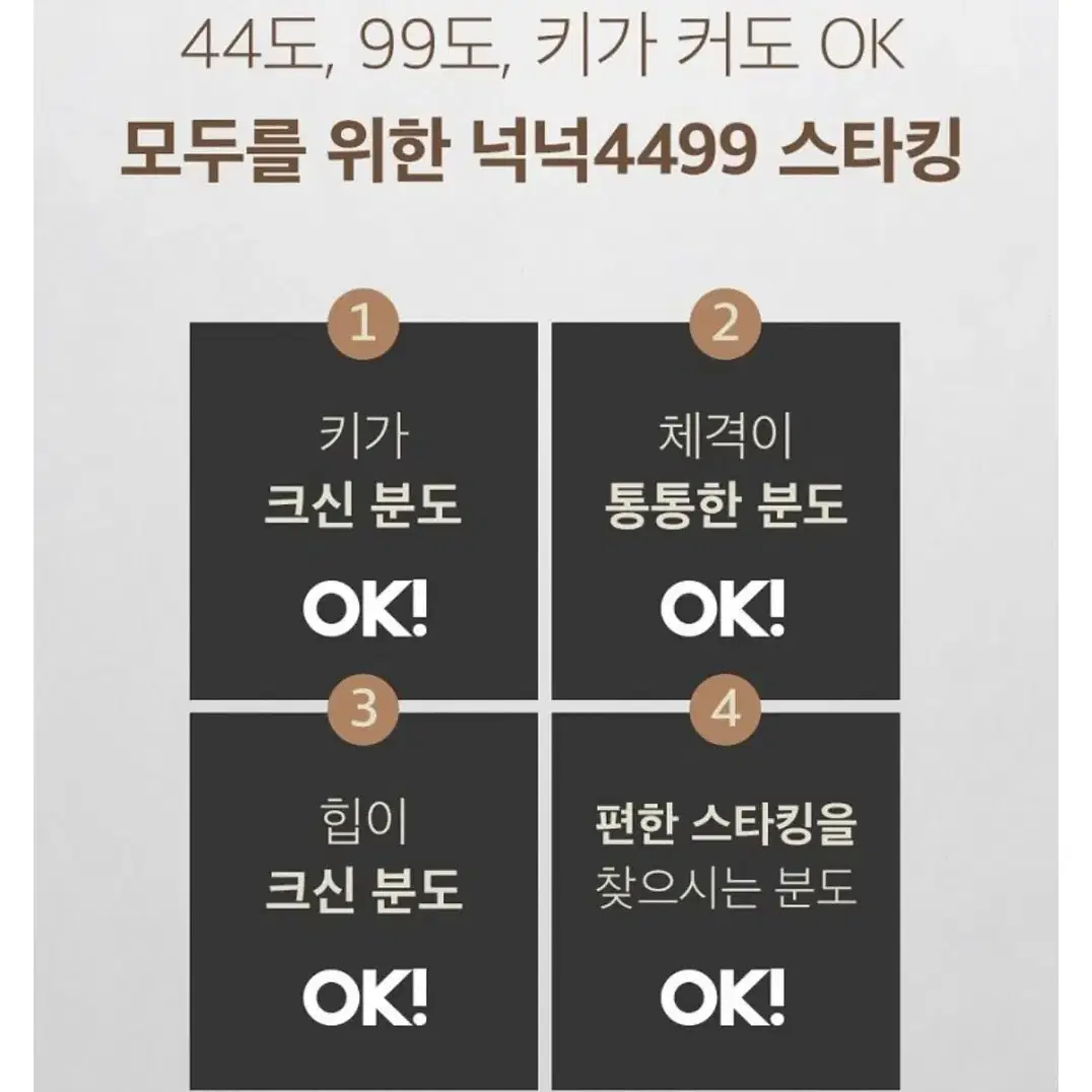 [새상품.원가이하.사이즈표] 팬티스타킹 마른파이브 고탄력스타킹 20데니아