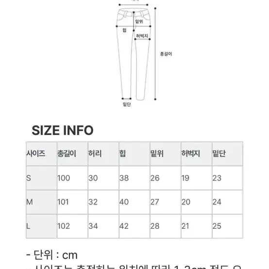 스위트글램 앞포켓 부츠컷 진청 생지 데님 s