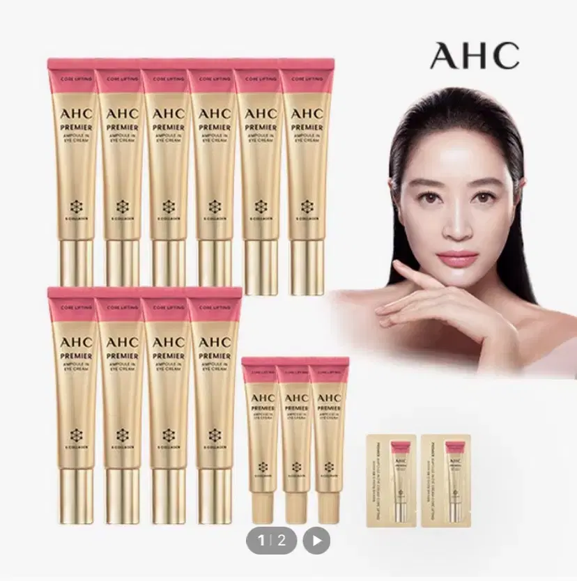 AHC 앰플인 아이크림 최다구성 무료배송