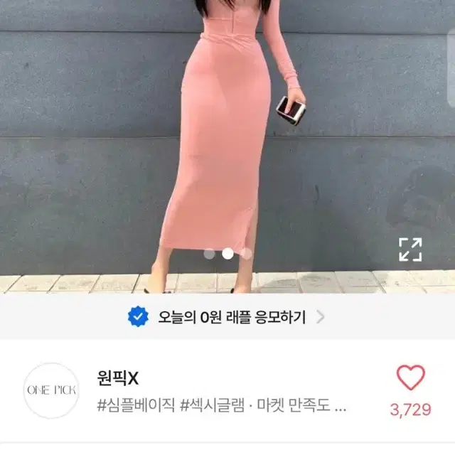 반값이하) 핑크 트레이닝 투피스 후드집업 롱치마 순느 히프나틱 히니크