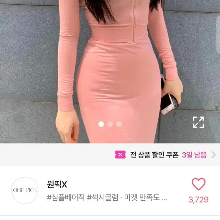 반값이하) 트레이닝 투피스 후드집업 롱치마 순느 히프나틱 히니크