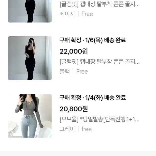 캡내장 나시원피스 히프나틱 유어로즈 순느 히니크 에이블리