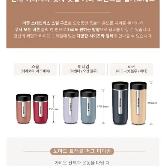 네스프레소 노마드 트래블 머그 보온 보냉 텀블러 스몰 300ml