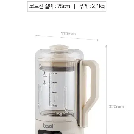 보랄 친환경 글라스 두유제조기 1000ml (새제품)