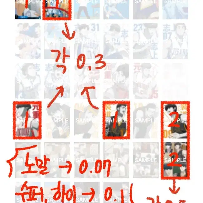 (판매) 3쿼터 가비지타임 갑타 콜렉팅카드 하이라이트픽 교환 양도