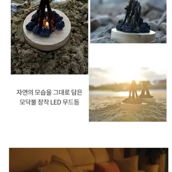 모닥불 장작 LED 원목 캠프파이어 무드등 (미개봉 새상품)