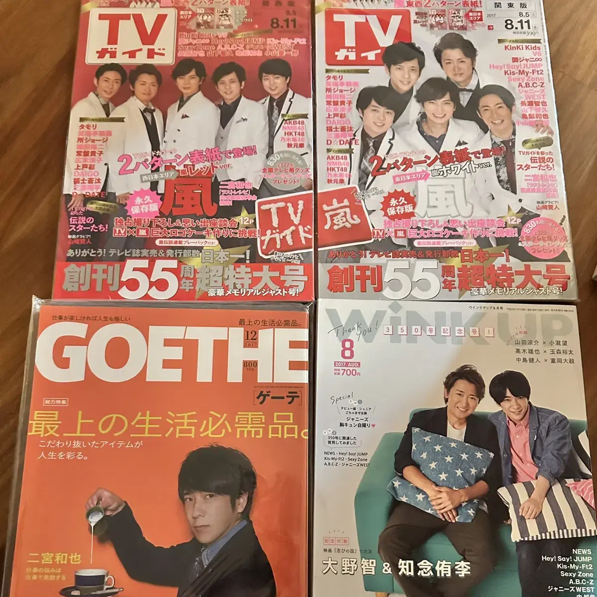 Sell Arashi cover magazine bulk 