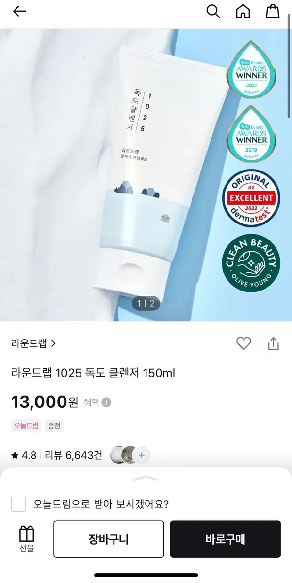 !!미사용 새상품!!라운드랩 1025 독도 클렌저 150ml