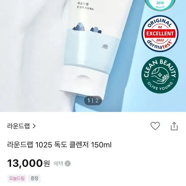 !!미사용 새상품!!라운드랩 1025 독도 클렌저 150ml