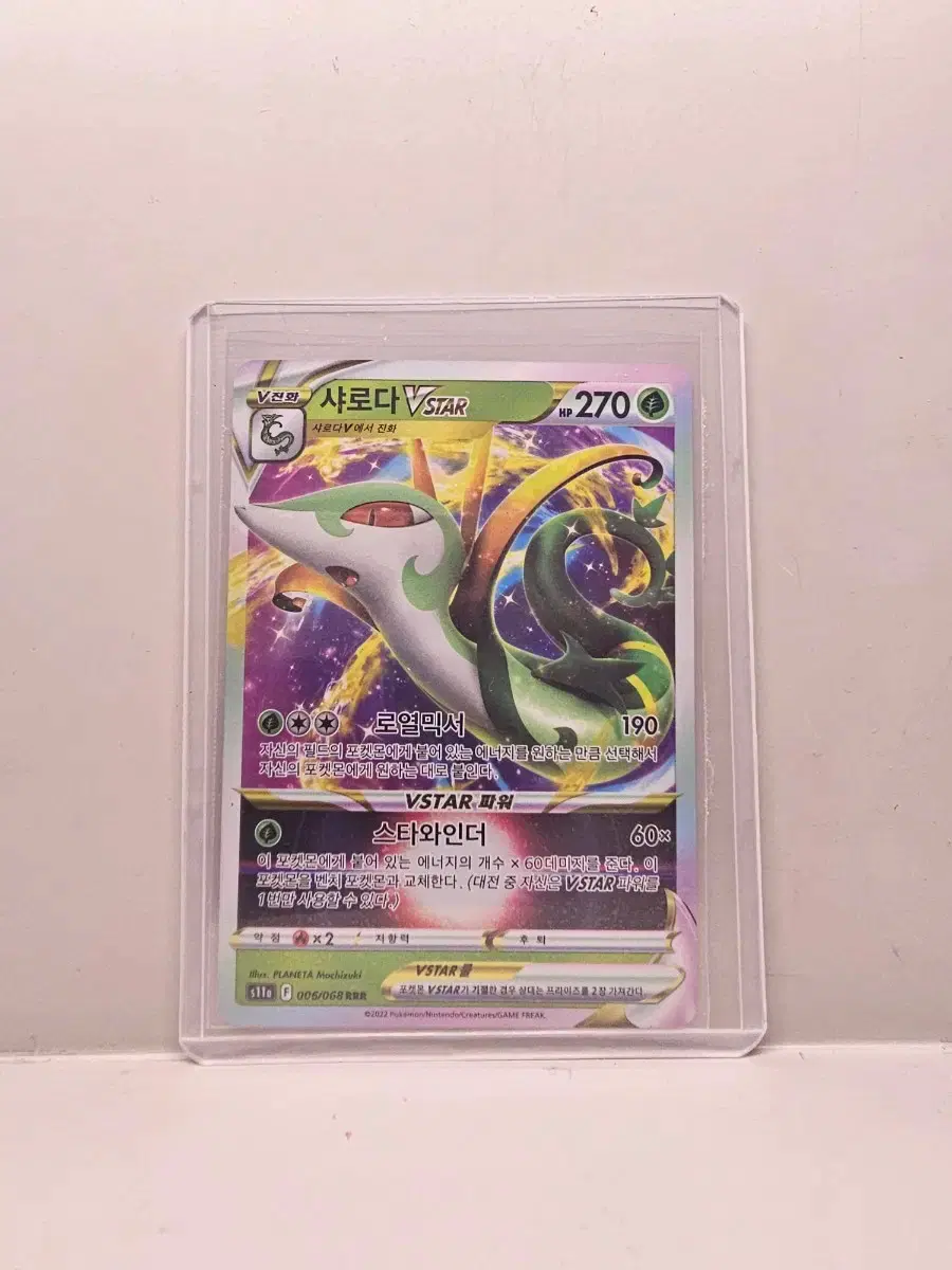 Pokmon Card Trainer Schoolboy HR #,#,#,#HR on Bunjang  Global Site.