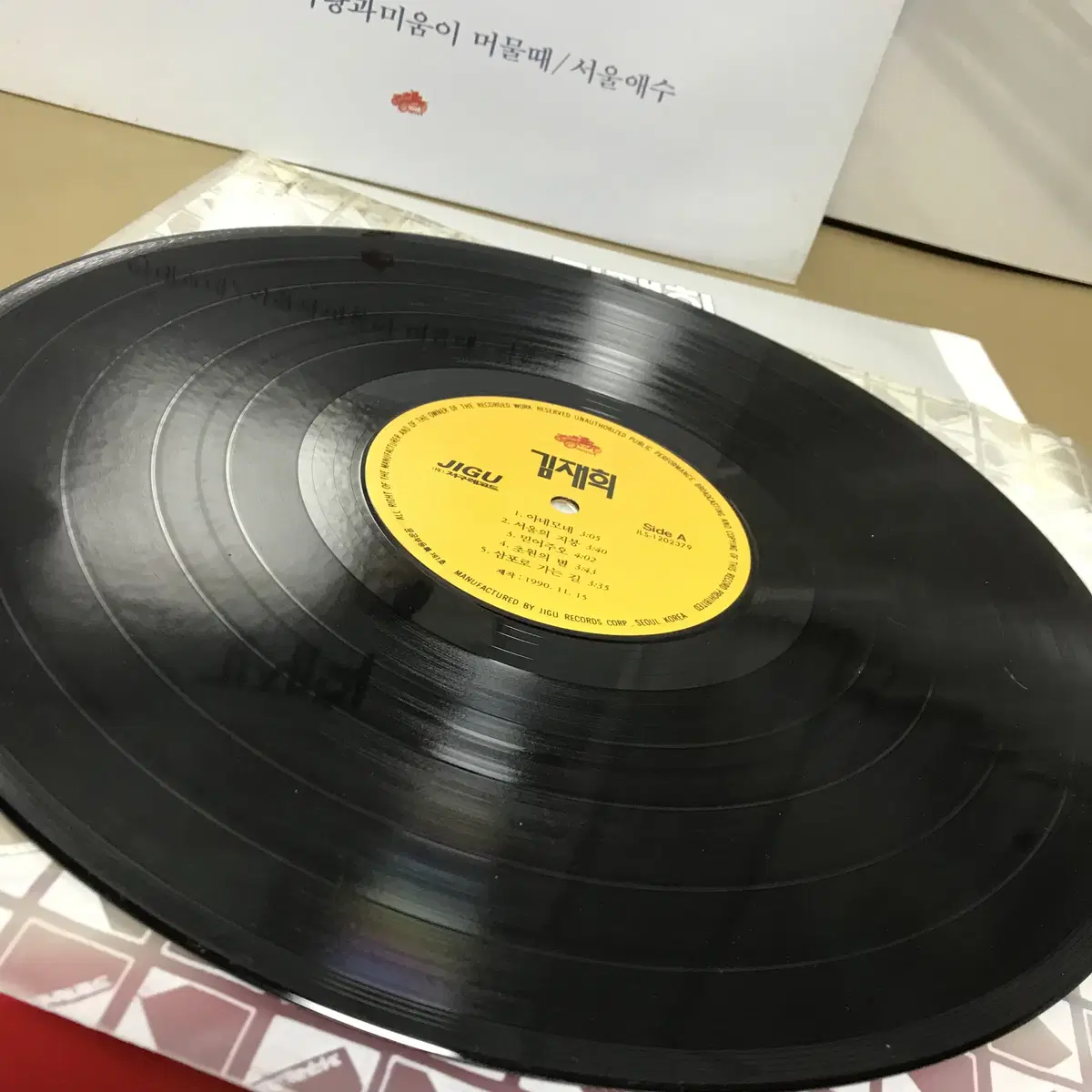 [중고음반/LP] 김재희 '아네모네/사랑과 미움이 머물때' 레코드판