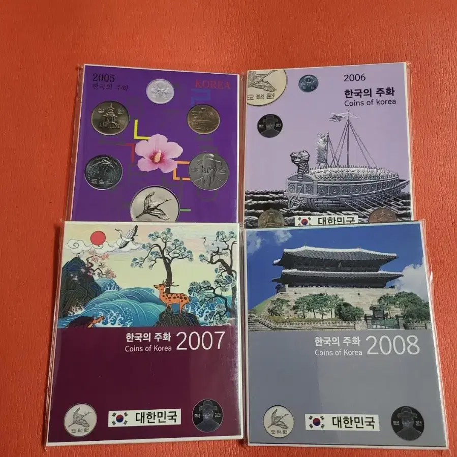 2005년민트 2006년민트 2007년민트 2008년민트